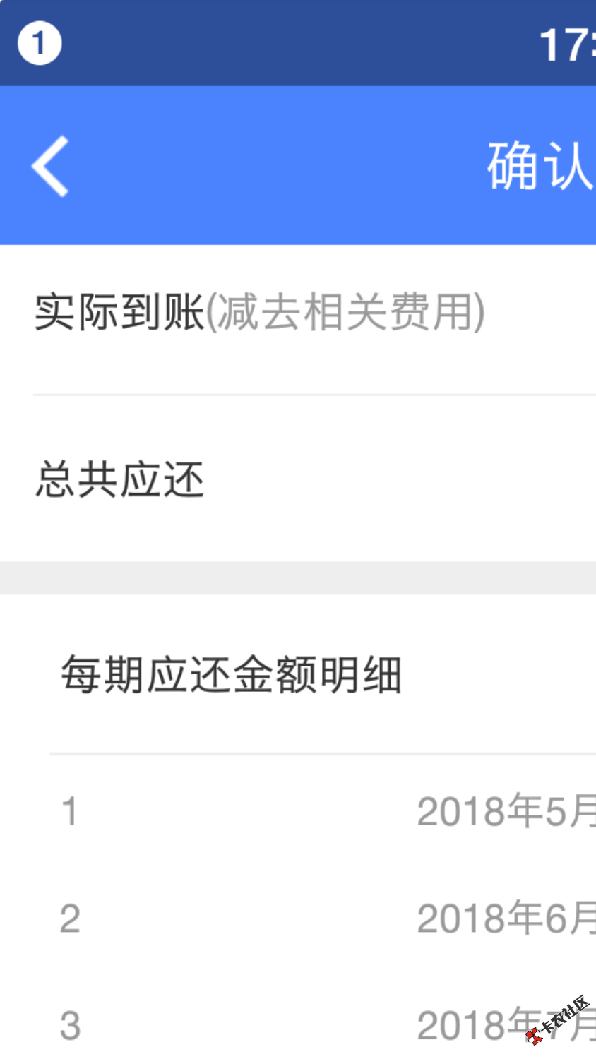 好易借，通过3500，这个稳不稳？前3期还款好多，后面还款少什么情况 ...48 / 作者:普惠.小桂 / 