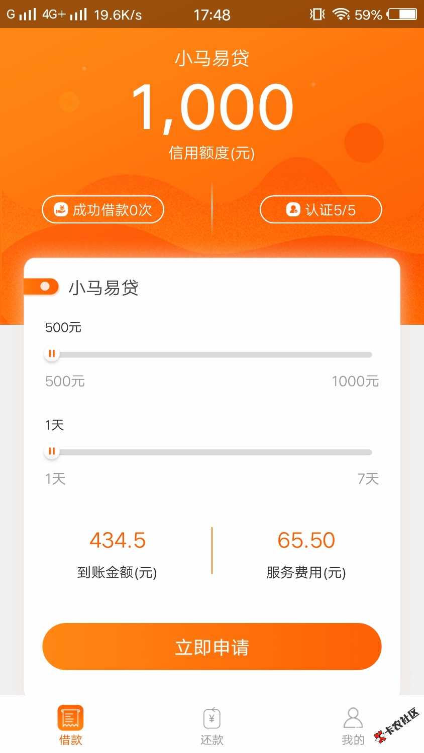 小马易贷接完回访给了一千额度问了身份证后四位公司名称一个联系人号码 ...53 / 作者:星羽天翔 / 