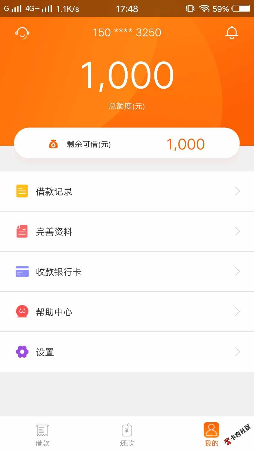 小马易贷接完回访给了一千额度问了身份证后四位公司名称一个联系人号码 ...60 / 作者:星羽天翔 / 