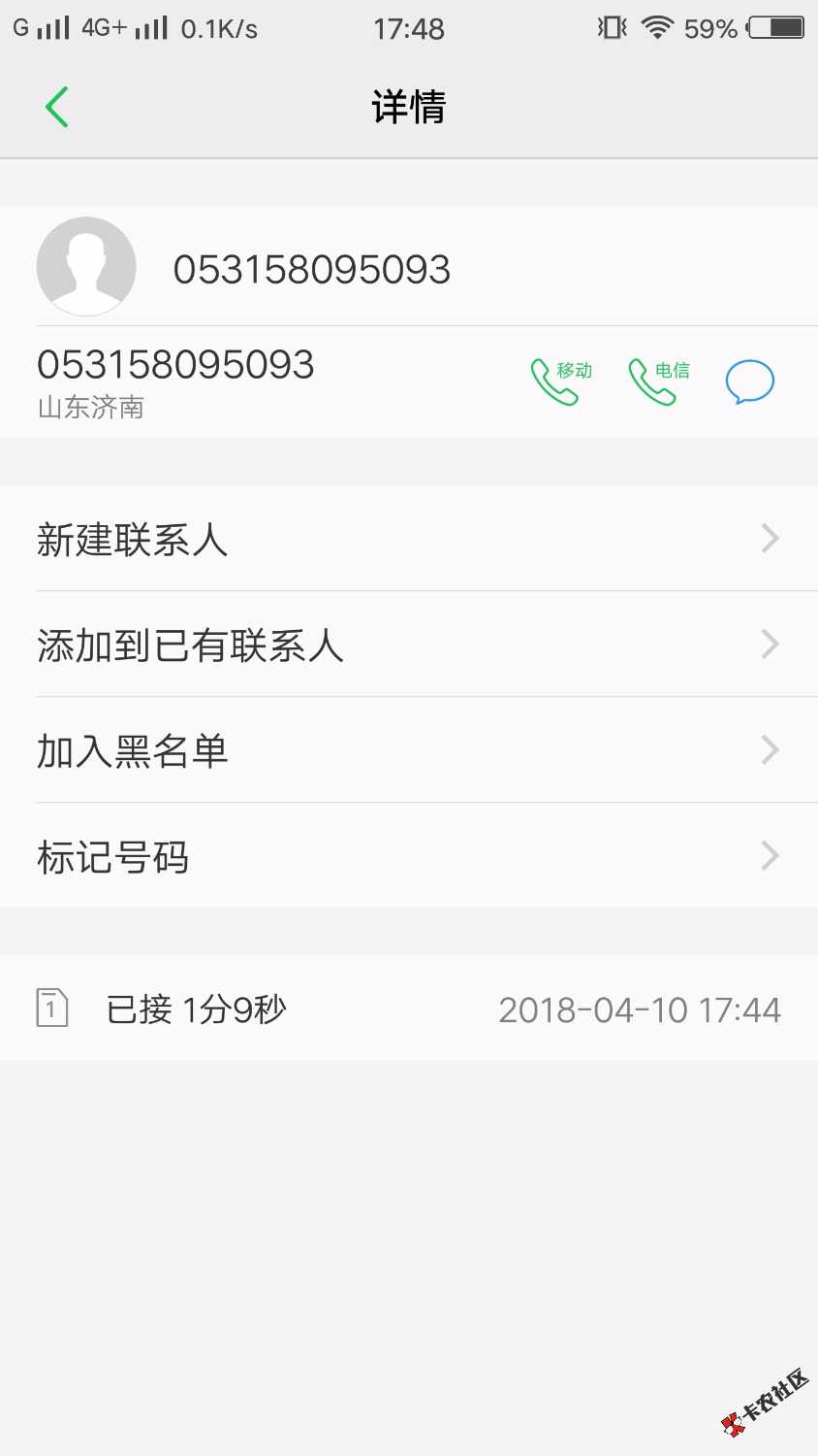 小马易贷接完回访给了一千额度问了身份证后四位公司名称一个联系人号码 ...28 / 作者:星羽天翔 / 