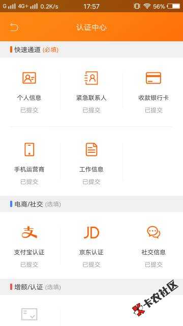 小马易贷接完回访给了一千额度问了身份证后四位公司名称一个联系人号码 ...59 / 作者:星羽天翔 / 