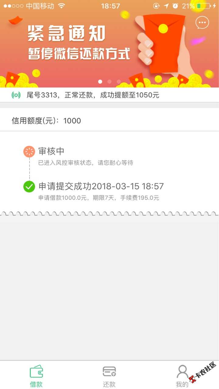口子出山，7天小高炮，借享钱包，界面有点像现金快贷...51 / 作者:卡农苹果 / 