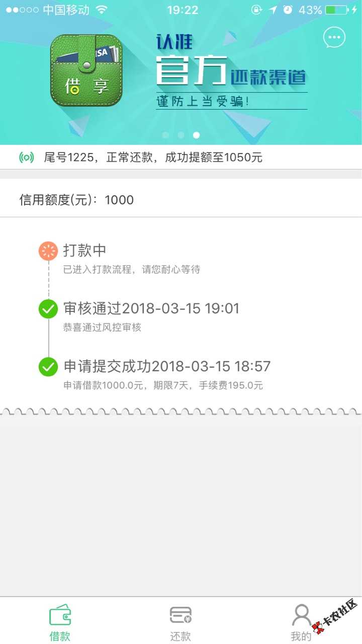 口子出山，7天小高炮，借享钱包，界面有点像现金快贷...29 / 作者:卡农苹果 / 