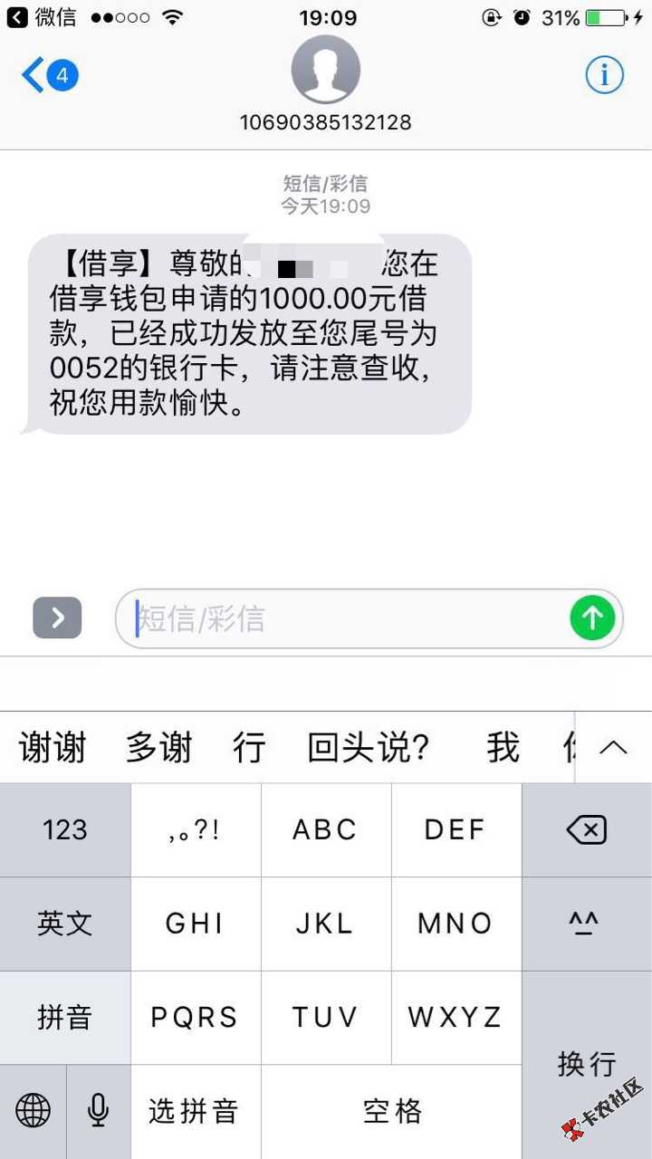 口子出山，7天小高炮，借享钱包，界面有点像现金快贷...58 / 作者:卡农苹果 / 