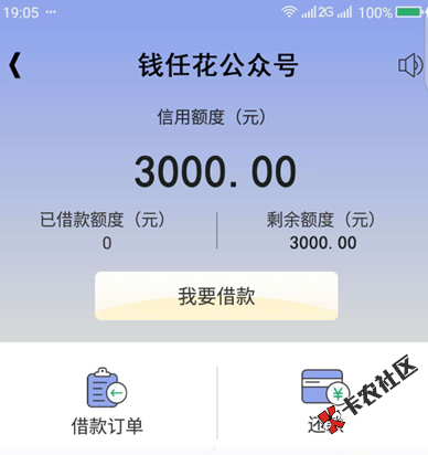 口子出山，7天小高炮，借享钱包，界面有点像现金快贷...8 / 作者:肉被吃了12 / 