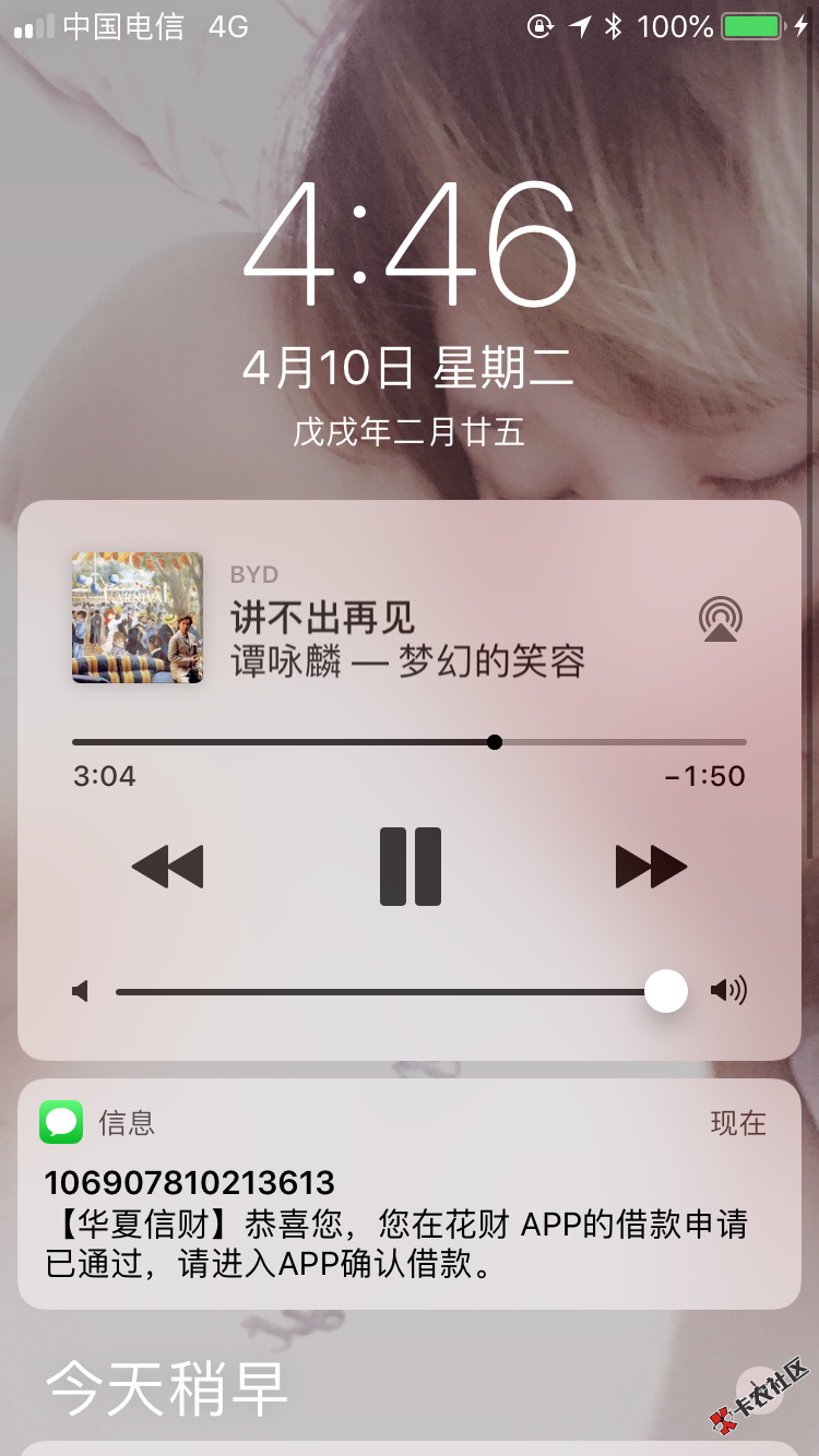 等了八天花财终于过了96 / 作者:路王 / 