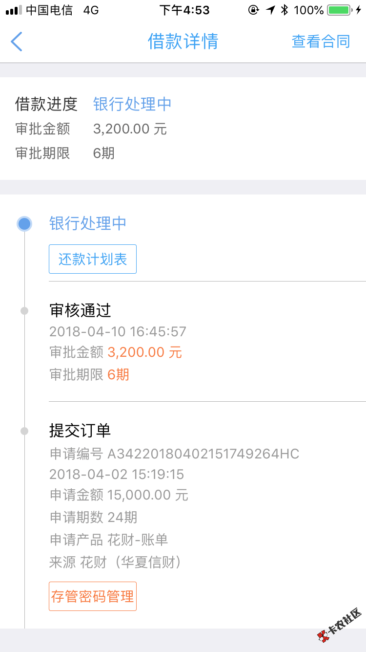 等了八天花财终于过了12 / 作者:路王 / 