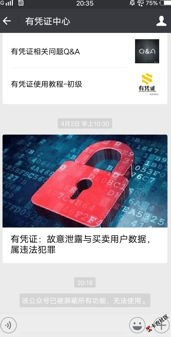 大家看看有凭证咋了进不去了100 / 作者:舟山定海 / 