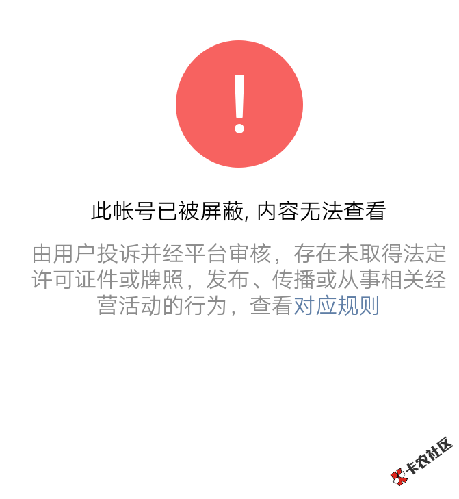 大家看看有凭证咋了进不去了5 / 作者:舟山定海 / 