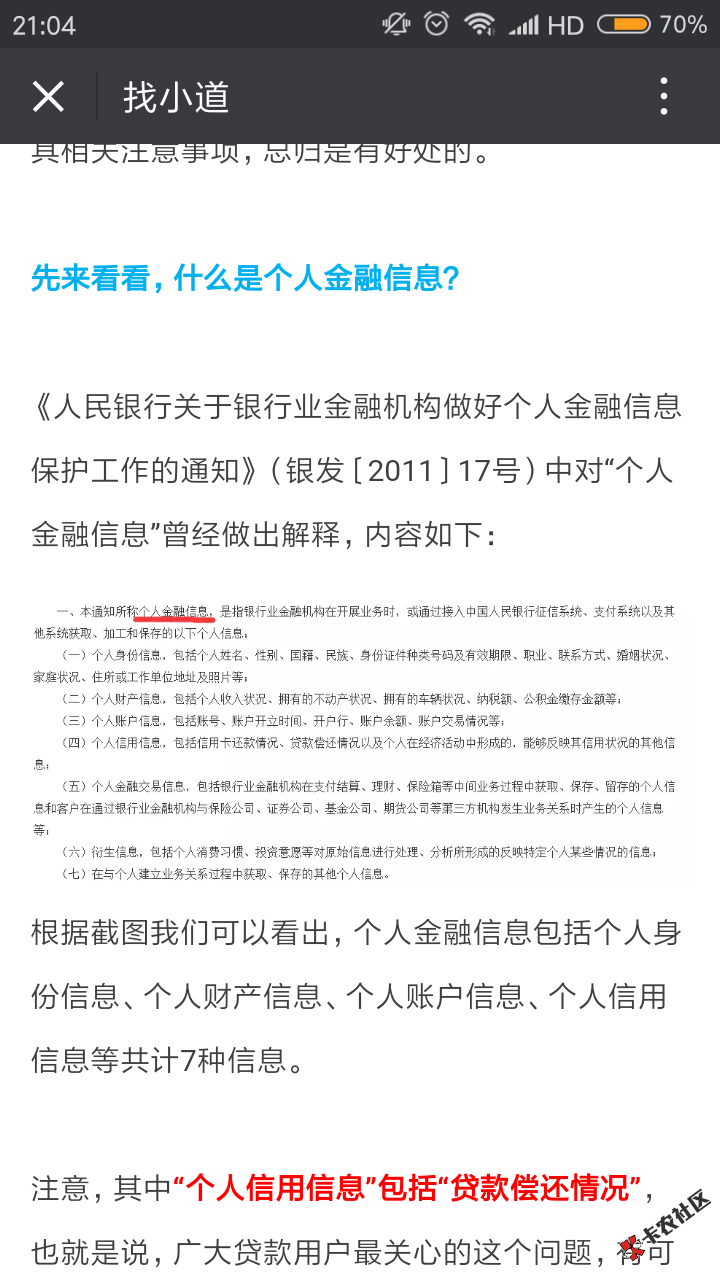 听说支付宝被罚款18万64 / 作者:1小华 / 