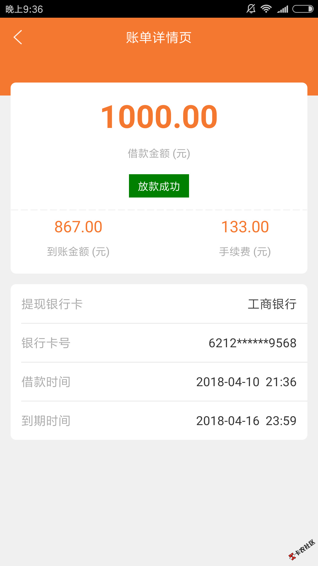 卡友们 卡农里没有比我黑的 已下款 秒到  口子是  你来呀
98 / 作者:空白的名字 / 