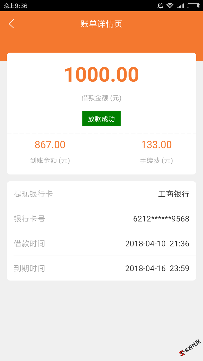 你来呀有额度的可以去试试，我一直是不能提现。刚看到老哥可以提现去试试， ...47 / 作者:空白的名字 / 