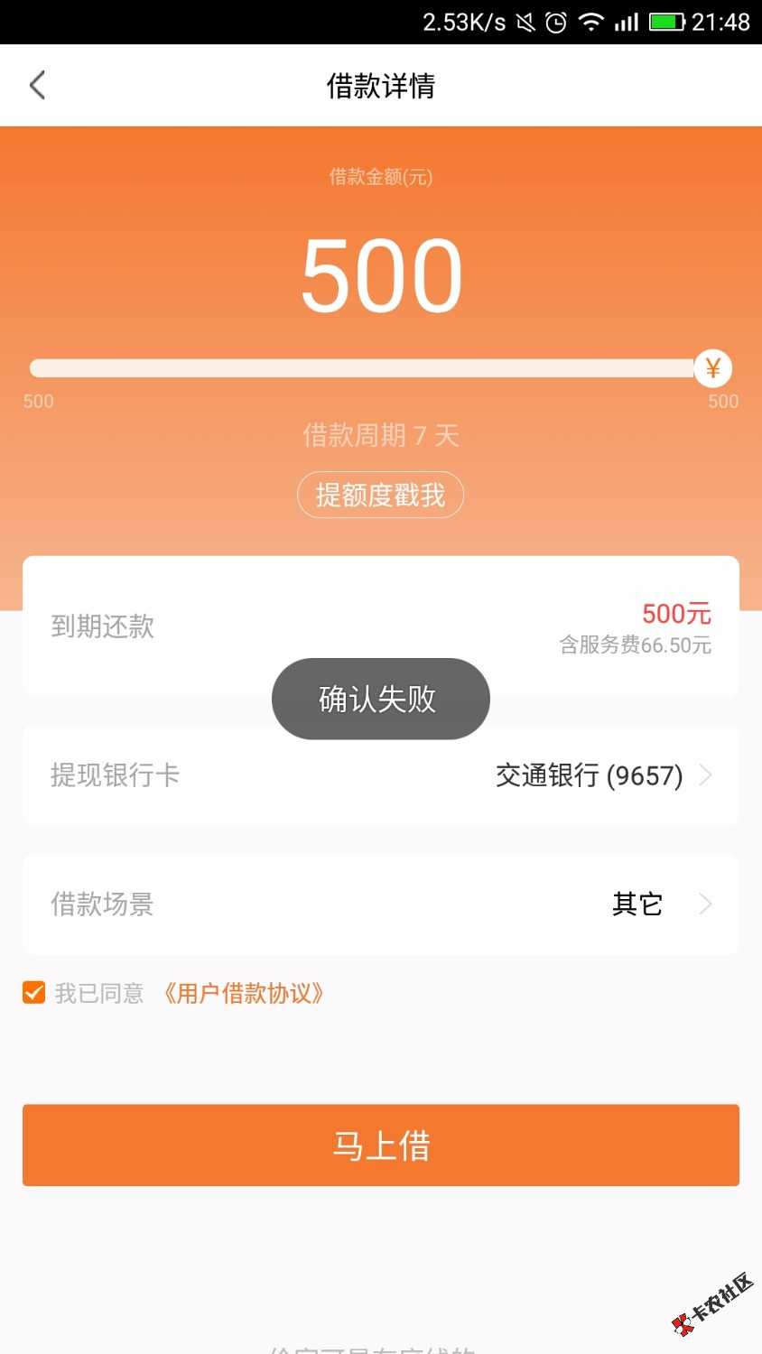 你来呀有额度的可以去试试，我一直是不能提现。刚看到老哥可以提现去试试， ...42 / 作者:羊羊酱 / 