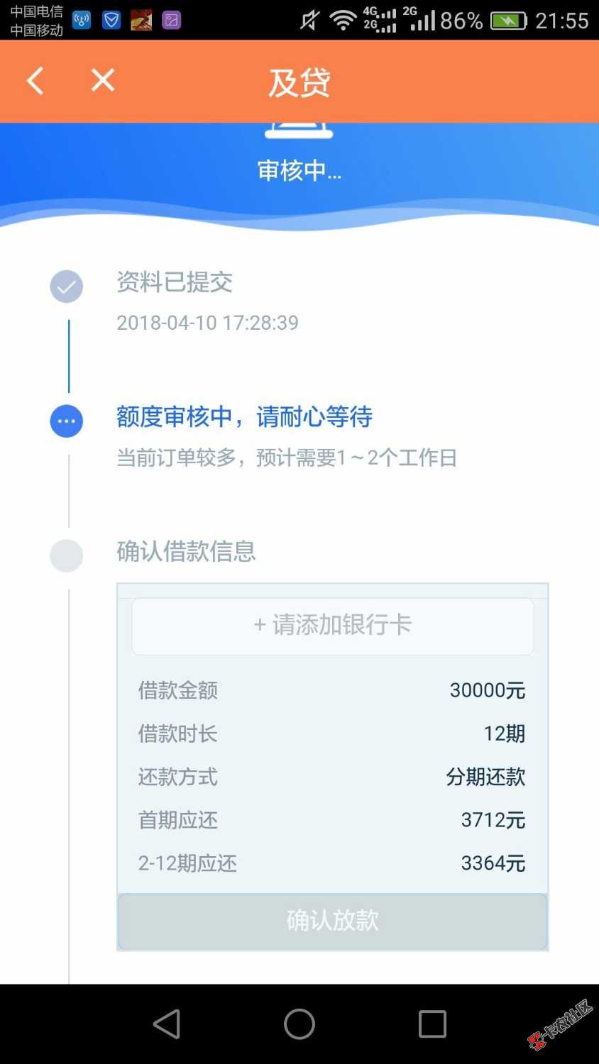 老铁们，卡牛里面的及贷。审核了4个小时了。稳不稳啊。公司包装的，没在那 ...33 / 作者:li280523090 / 