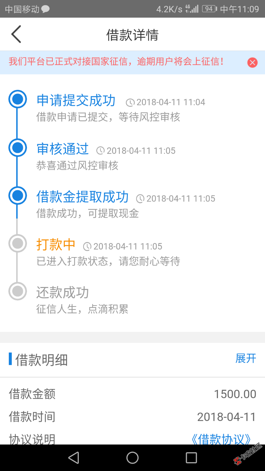 信用白条秒过，大家知道多久到账呀87 / 作者:123321456 / 