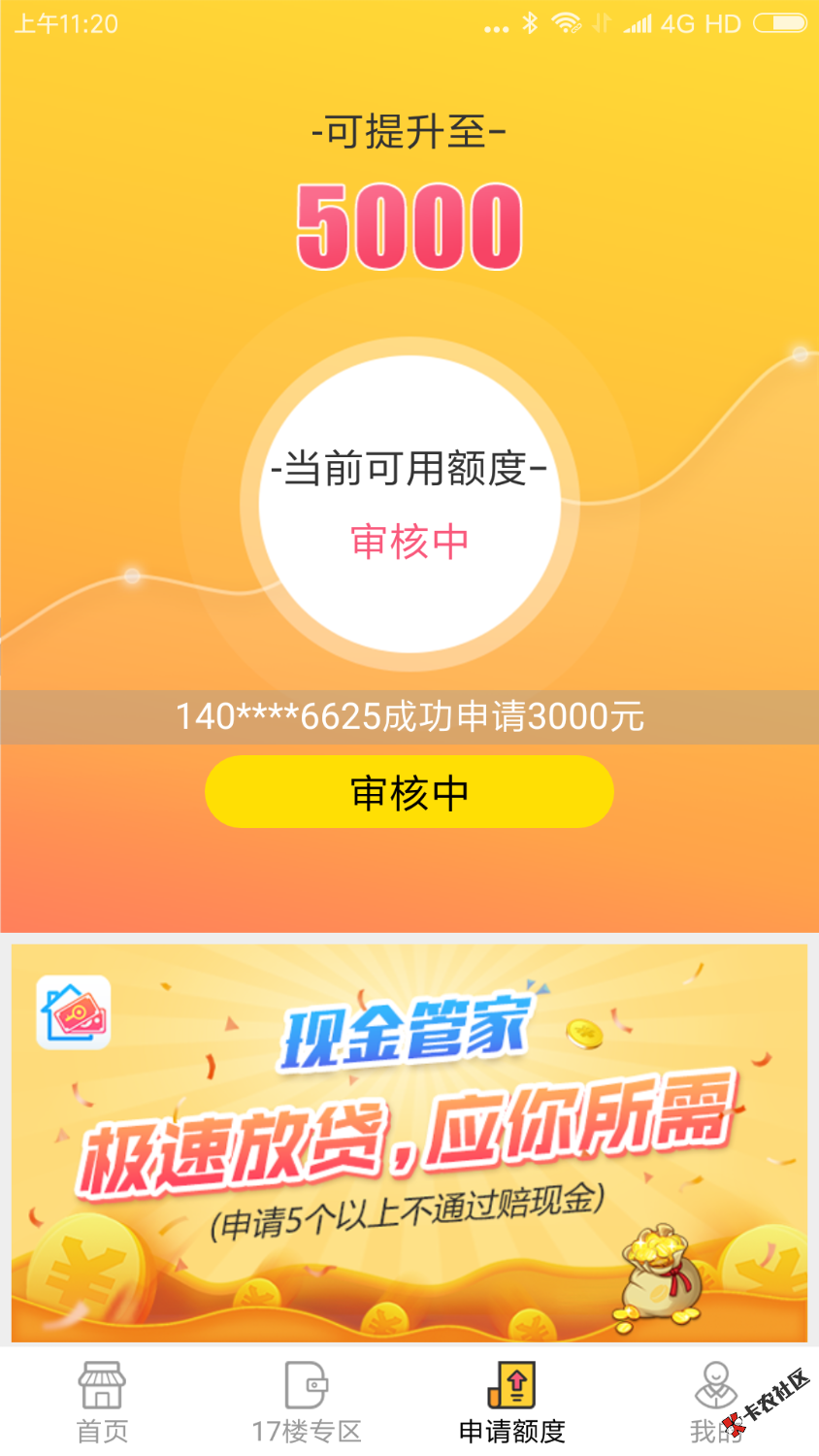 17楼，贷买会员好用么，刚买了29.8的会员，现在额度还在审核 ...39 / 作者:Adult林远 / 