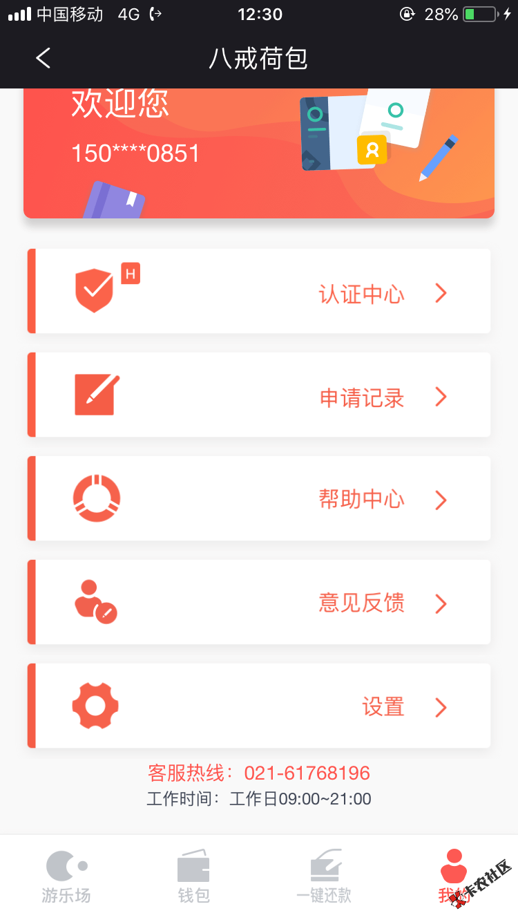 【摇钱罐】老用户您好，现在申请免审核，极速到账http:t.cnRnfunE2玩游戏秒 ...71 / 作者:15087330851 / 
