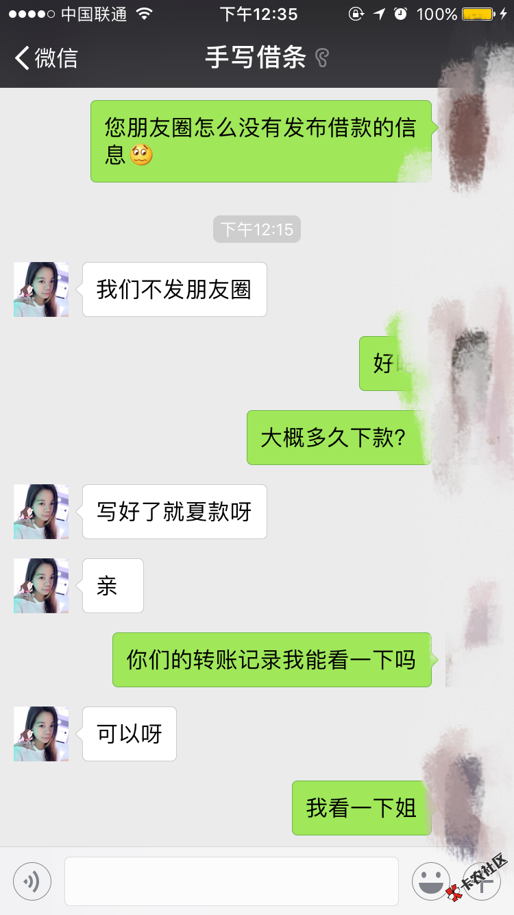 这个人有人认识的吗？说是手写借条可以下款70022 / 作者:Fcyn / 