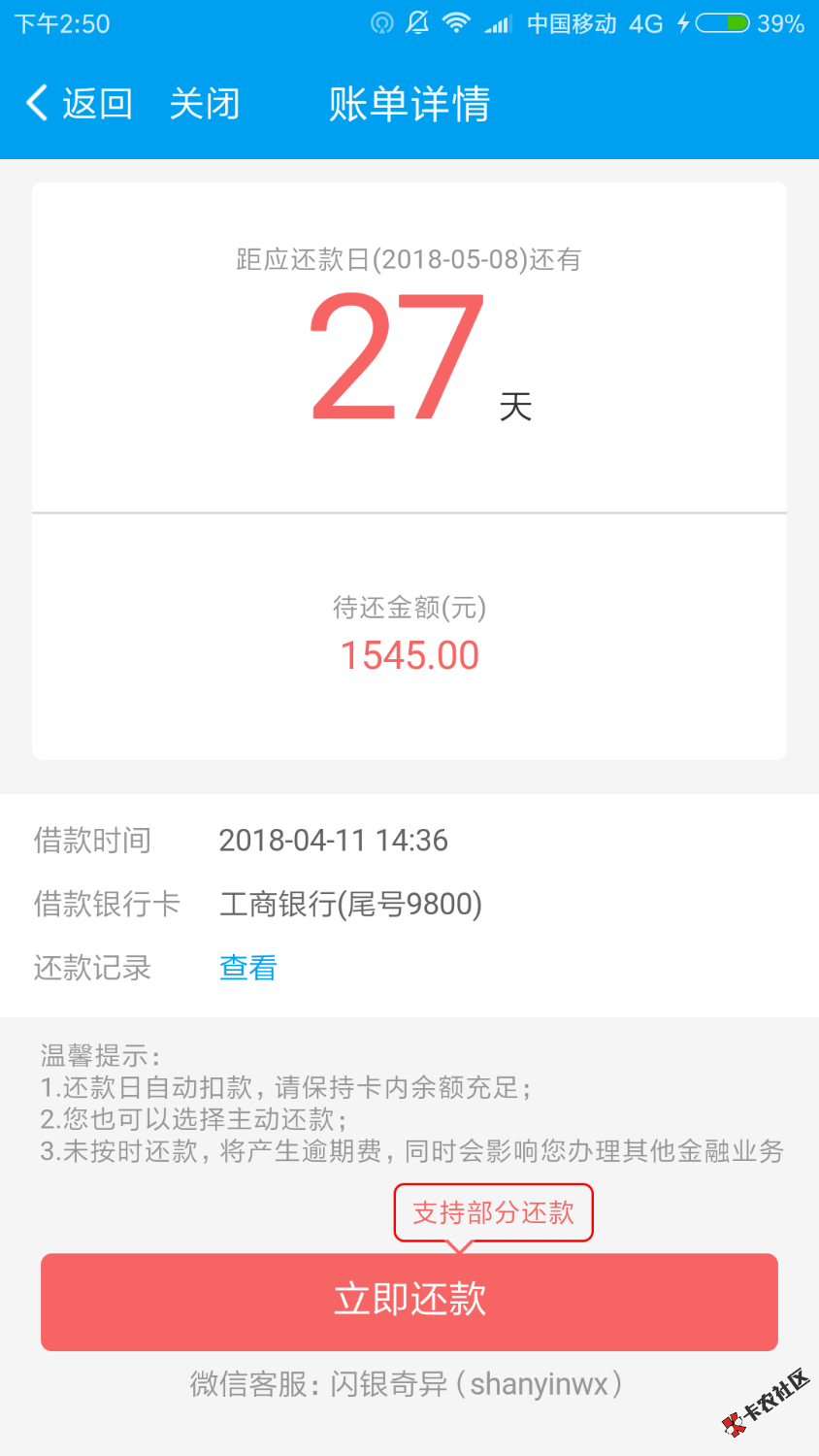闪银纳米呼呼，还了买会员10分钟到账，看老哥说我还以为套路了，就降了200 ...16 / 作者:莫莫莫莫莫莫 / 