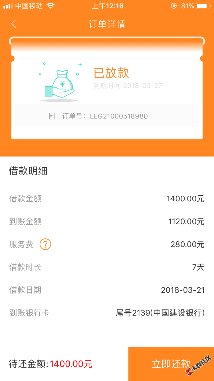 10个还在活跃的手机回收口子  总有你能下款的  快来撸~69 / 作者:卡农苹果 / 
