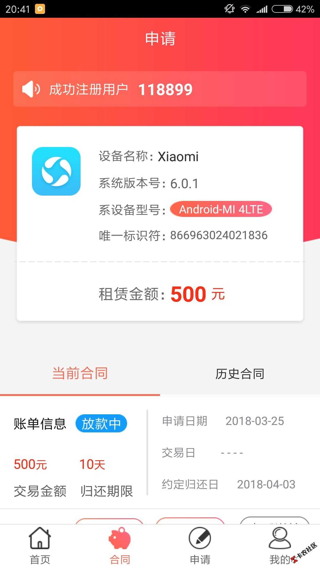 10个还在活跃的手机回收口子  总有你能下款的  快来撸~98 / 作者:卡农苹果 / 