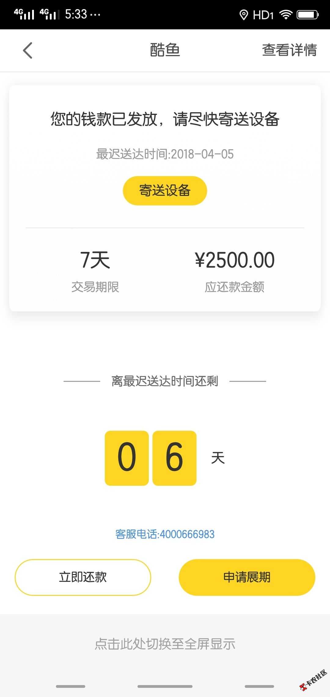 10个还在活跃的手机回收口子  总有你能下款的  快来撸~83 / 作者:卡农苹果 / 