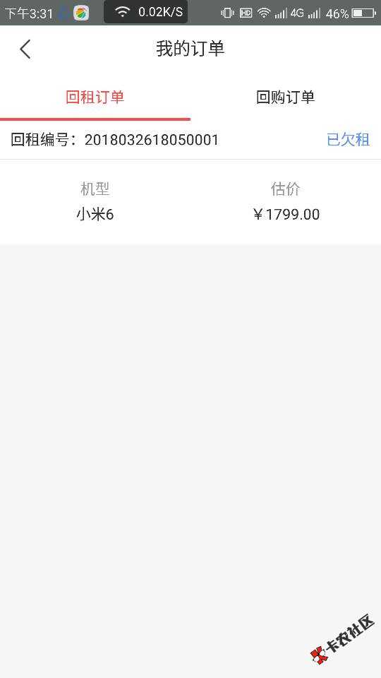 10个还在活跃的手机回收口子  总有你能下款的  快来撸~10 / 作者:傻子学撸 / 