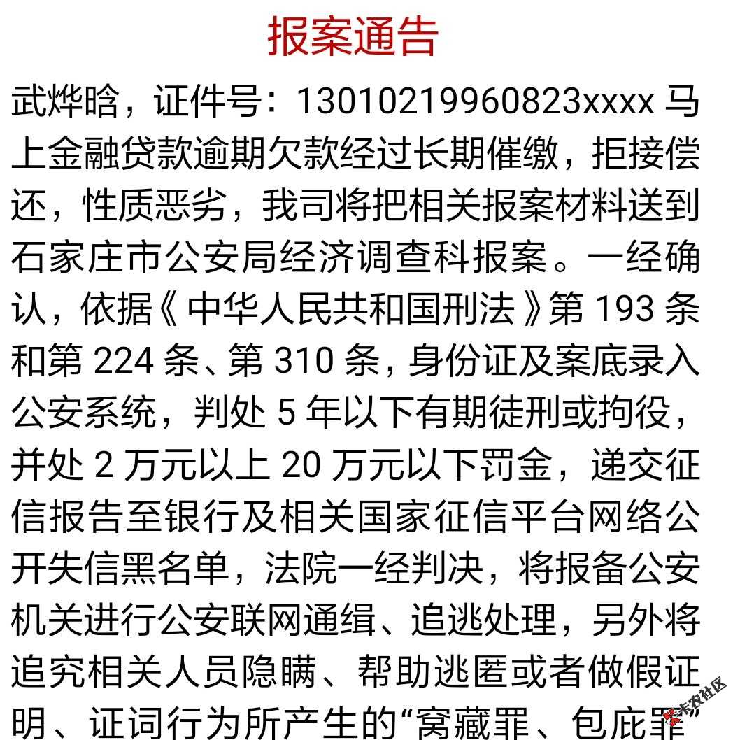 马上金融的。给我家人发的信息。各位哥哥姐姐叔叔阿姨，爷爷nn们。告诉小弟 ...87 / 作者:大王、 / 