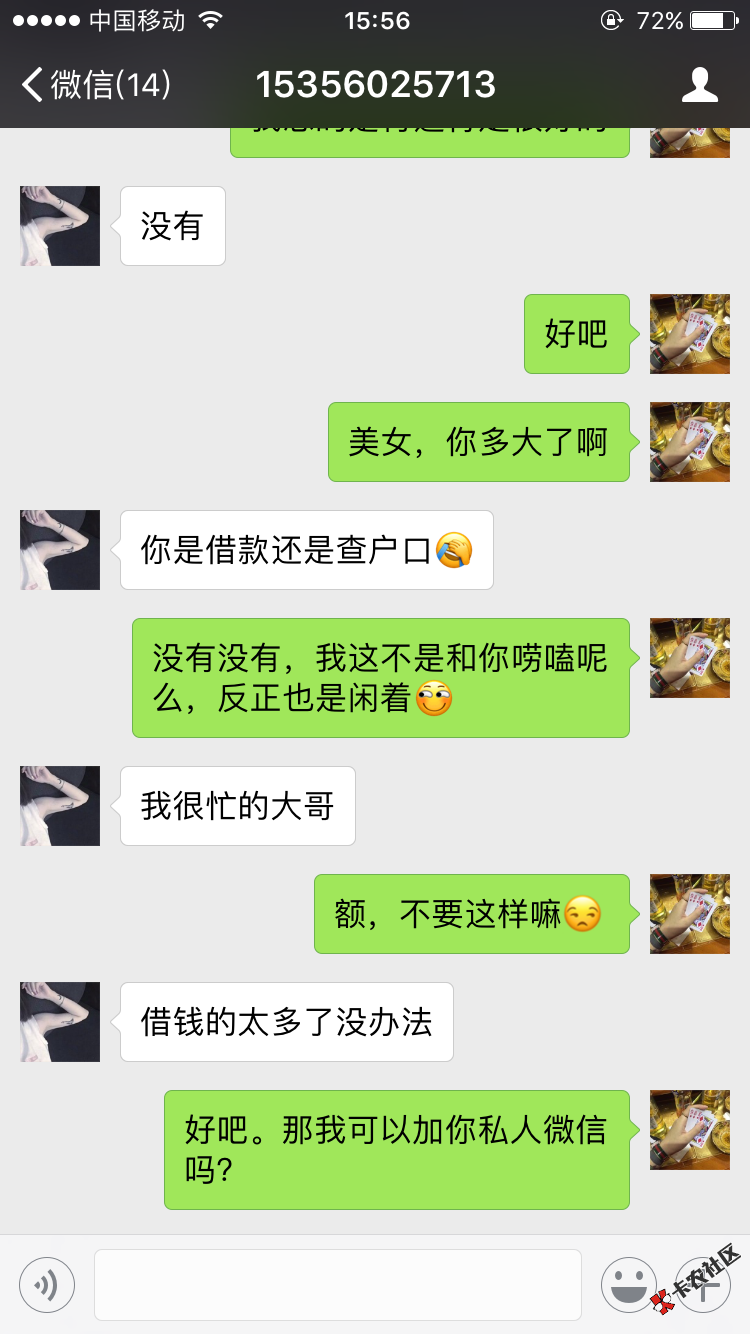 闲着没事撩会审核小妹妹，哈哈35 / 作者:涛涛桃 / 