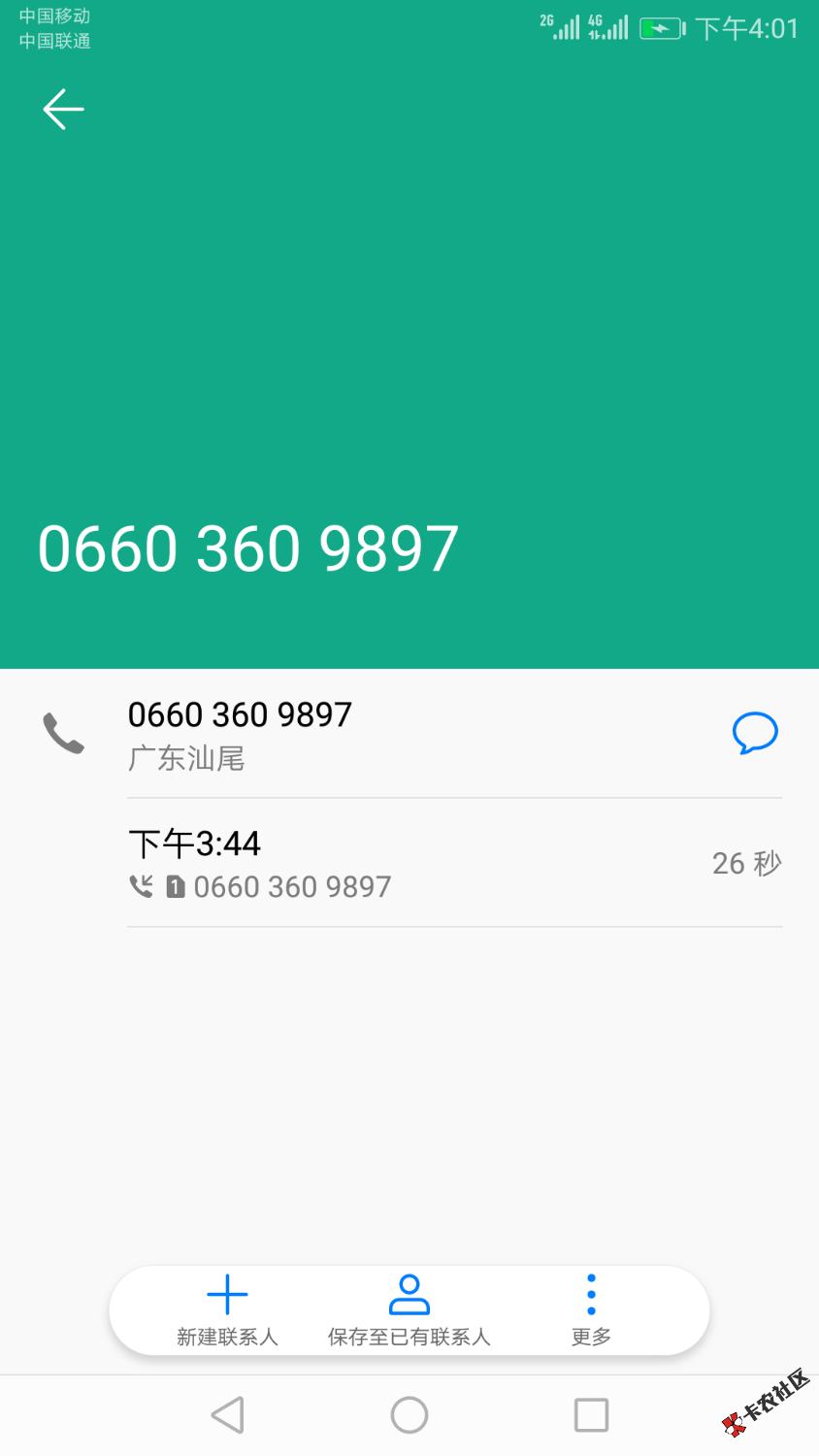 够范分期，刚接到机器人电话，重新下载APP申请，直接放款中，要多久到账？ ...54 / 作者:_0℃纯净水 / 