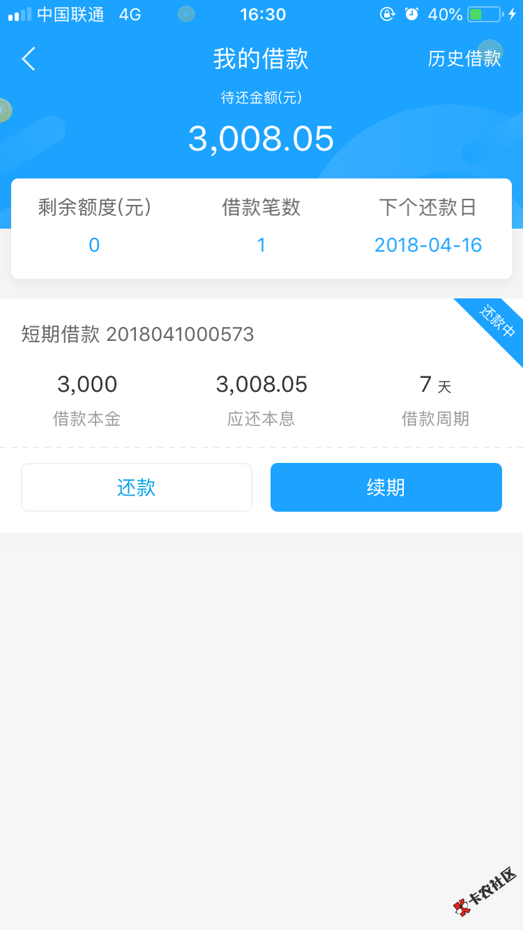 四个高炮口子：快来借，卡卡金服，金银宝和小钞花花！都是高炮，慎撸！不是 ...34 / 作者:goodsun / 