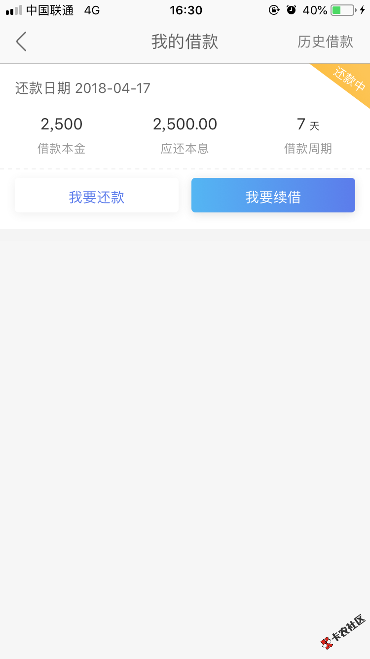四个高炮口子：快来借，卡卡金服，金银宝和小钞花花！都是高炮，慎撸！不是 ...75 / 作者:goodsun / 
