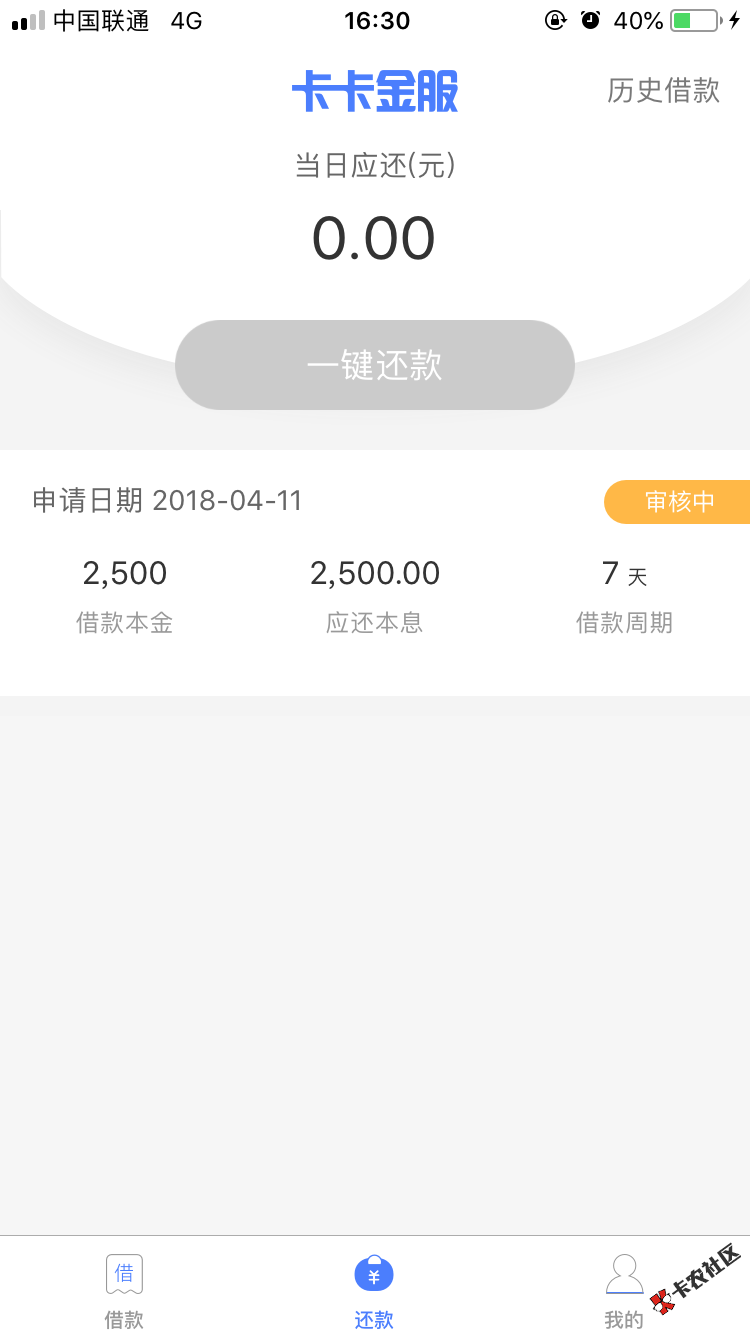 四个高炮口子：快来借，卡卡金服，金银宝和小钞花花！都是高炮，慎撸！不是 ...42 / 作者:goodsun / 