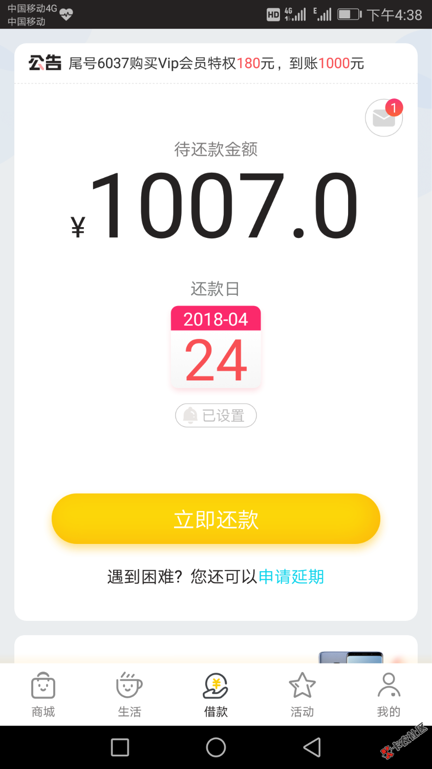 惠花花14天口子先提交审核有额度需要买168会员5分钟内下款亲测需要的老哥们 ...26 / 作者:ysl221 / 