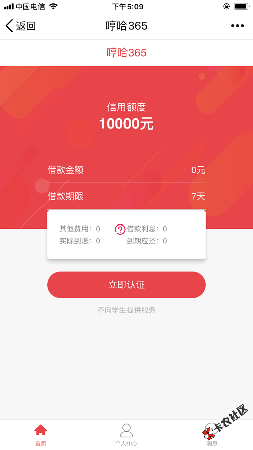 双胞胎小高炮   芝麻分580即可连撸100 / 作者:dn诗 / 