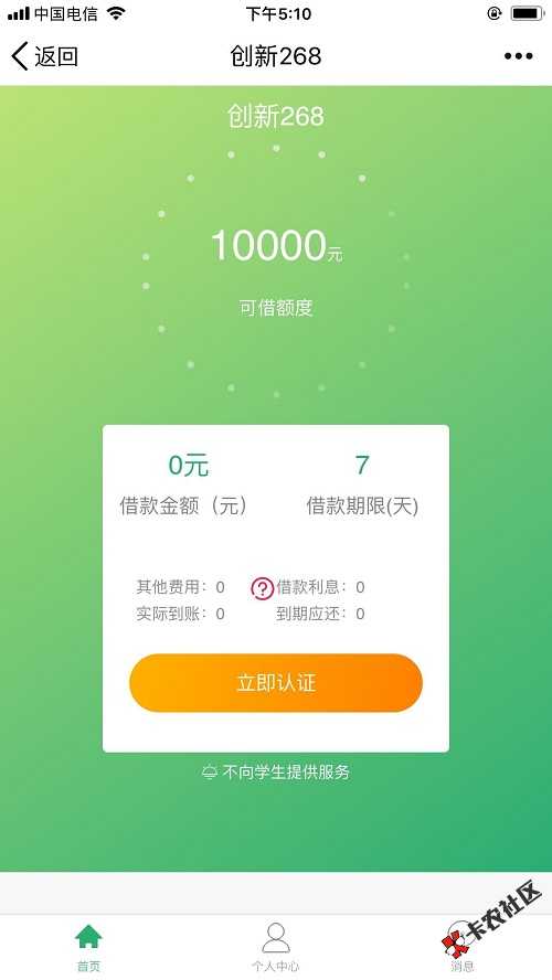 双胞胎小高炮   芝麻分580即可连撸87 / 作者:dn诗 / 