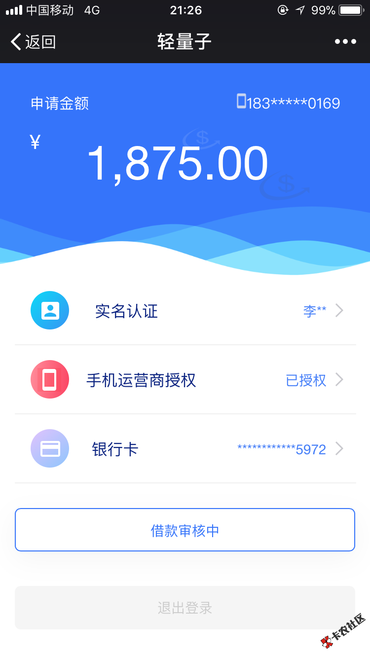 拿了萌虎白卡的三件套玩于微不知道能不能过19 / 作者:苦苦酷酷 / 