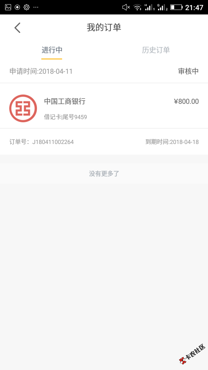 10个还在活跃的手机回收口子  总有你能下款的  快来撸~87 / 作者:漂流瓶223 / 