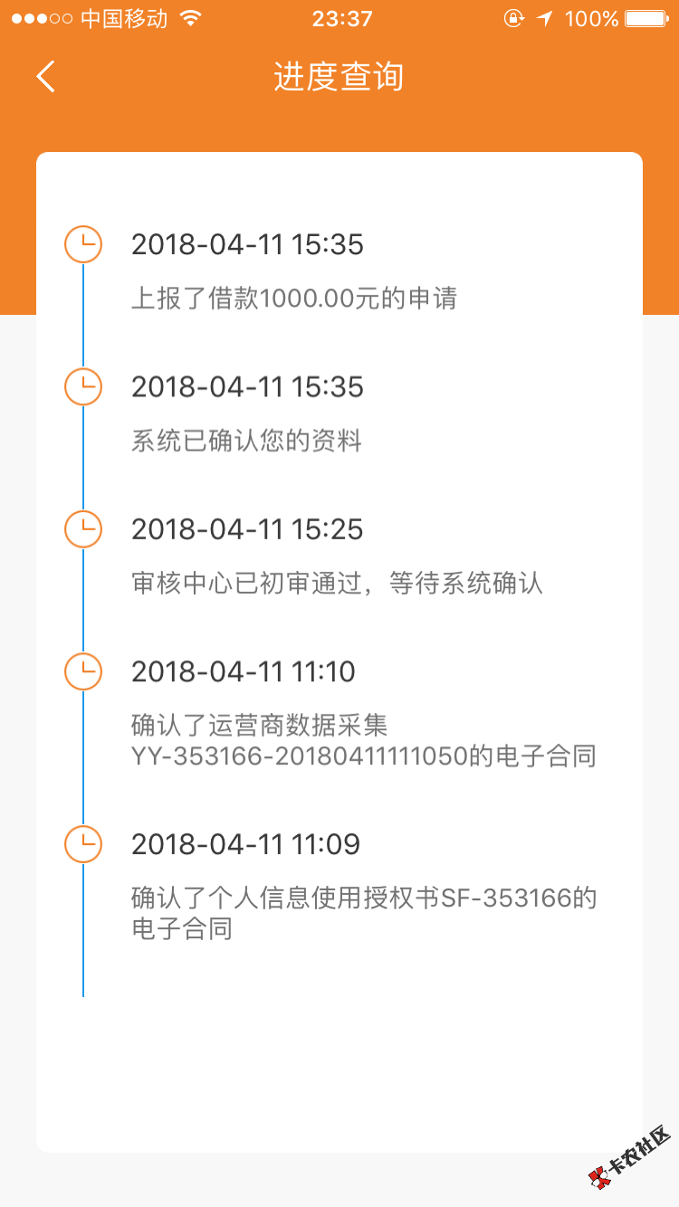 下款了下款了，本人够分521负面4个居然还下了，就是1000到手700 ...85 / 作者:涛涛桃 / 