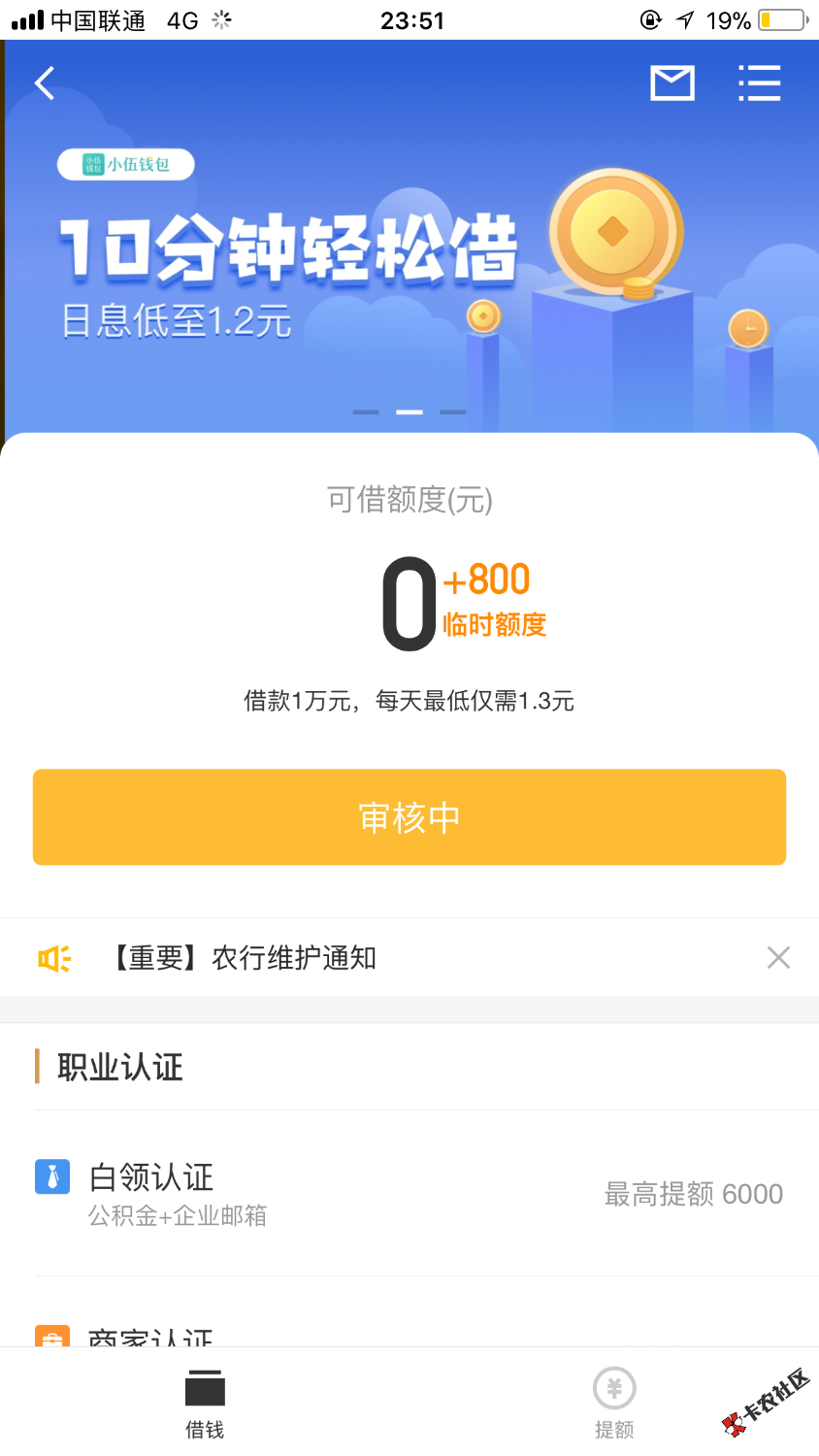 51人品贷信用卡可以直接贷款84 / 作者:a376694395 / 