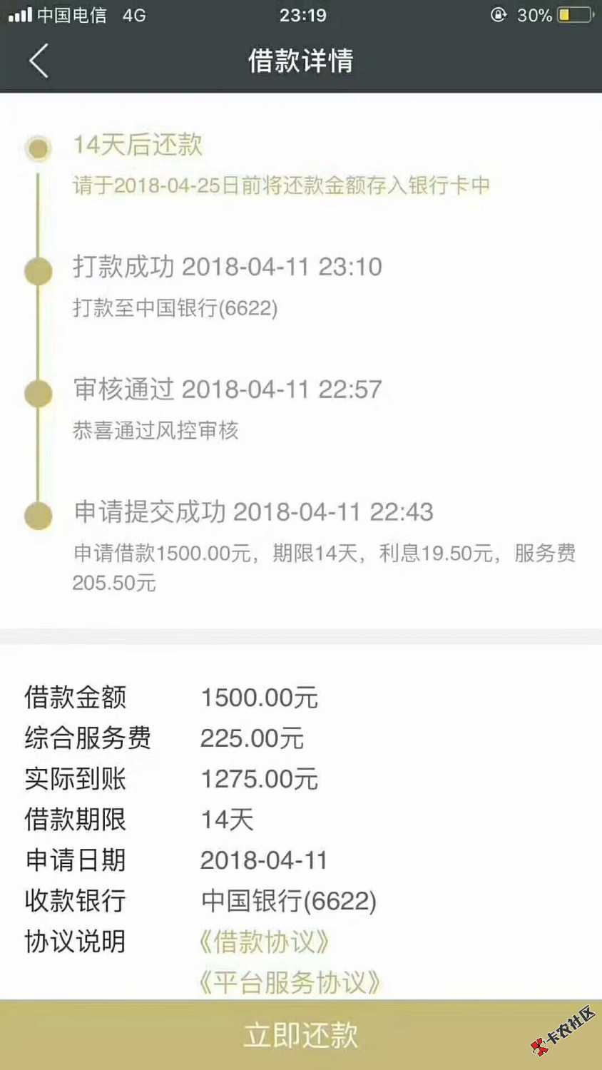无视黑白户人人1500到账1275有没有老哥知道这是什么口子的 ...79 / 作者:ZjDaddy / 