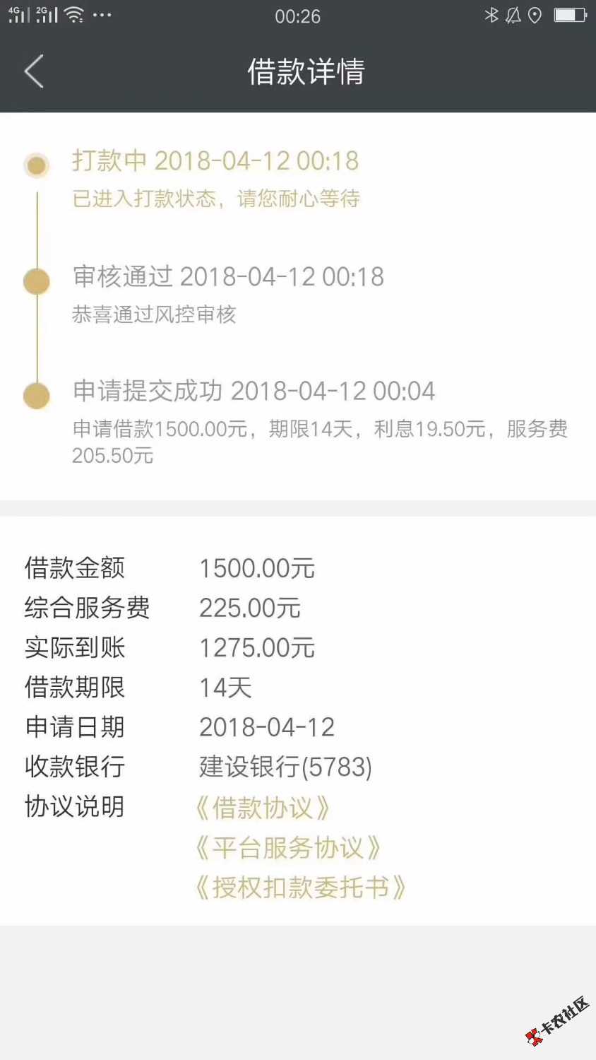 无视黑白户人人1500到账1275有没有老哥知道这是什么口子的 ...22 / 作者:ZjDaddy / 