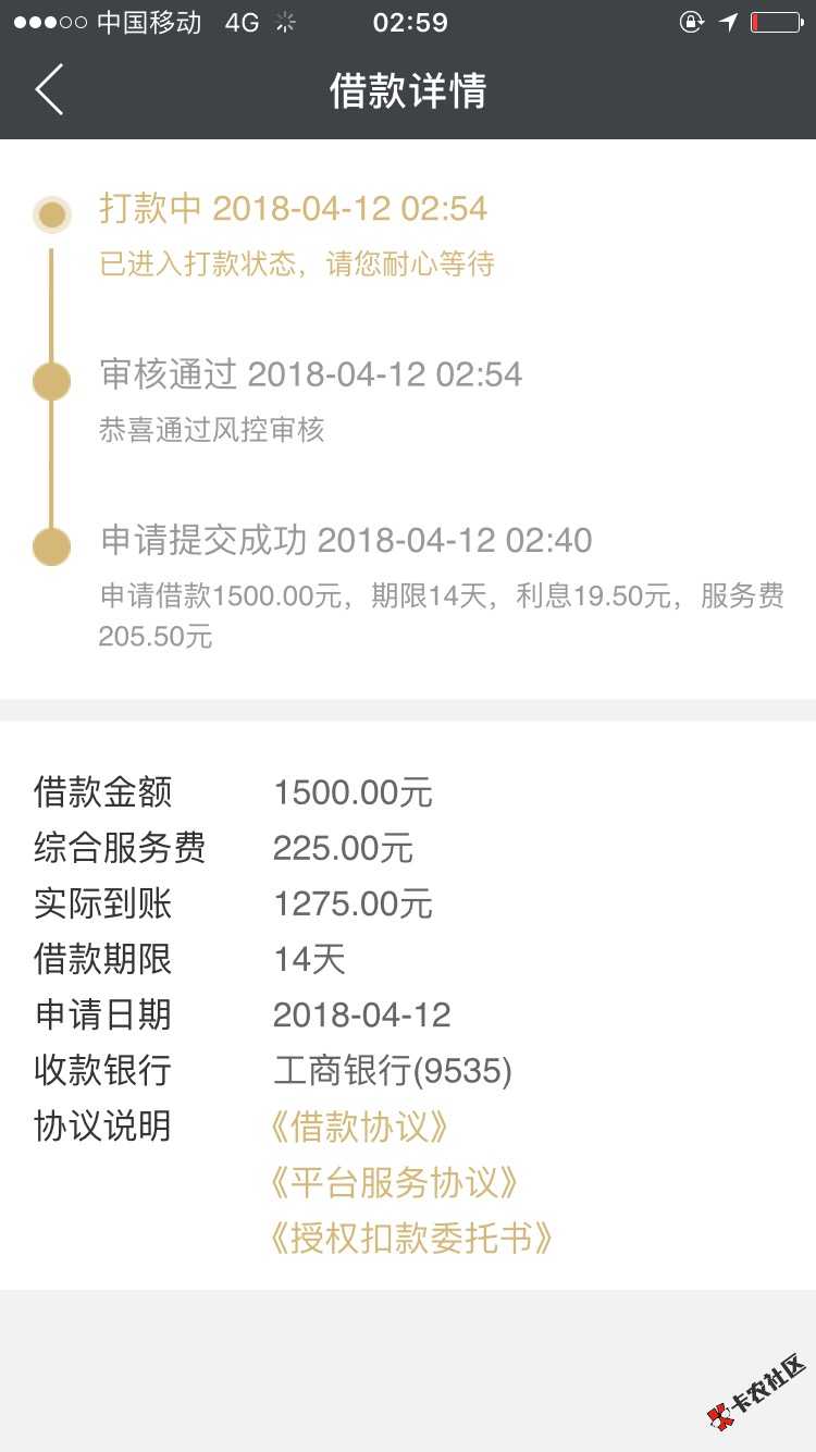 信用金卡还在放水，不喜勿骂。速度上。认证四项就可以了。51 / 作者:某某某123 / 