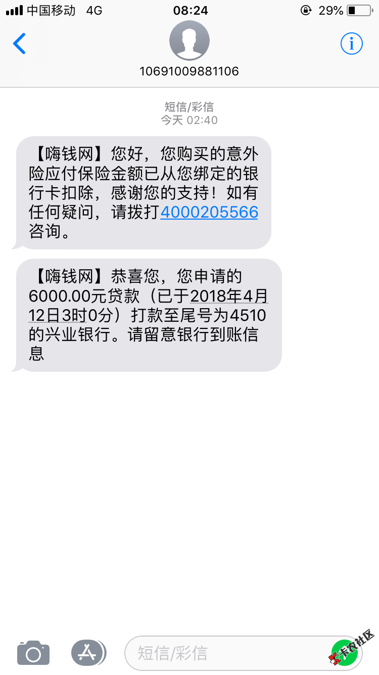 嗨钱。10号申请的，半夜放款，有想法的去试试。16 / 作者:何去何从丶 / 