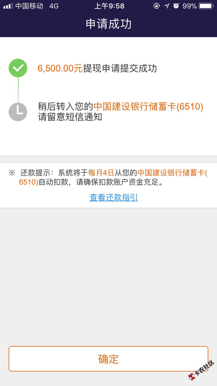 i贷放了，速度95 / 作者:c12 / 