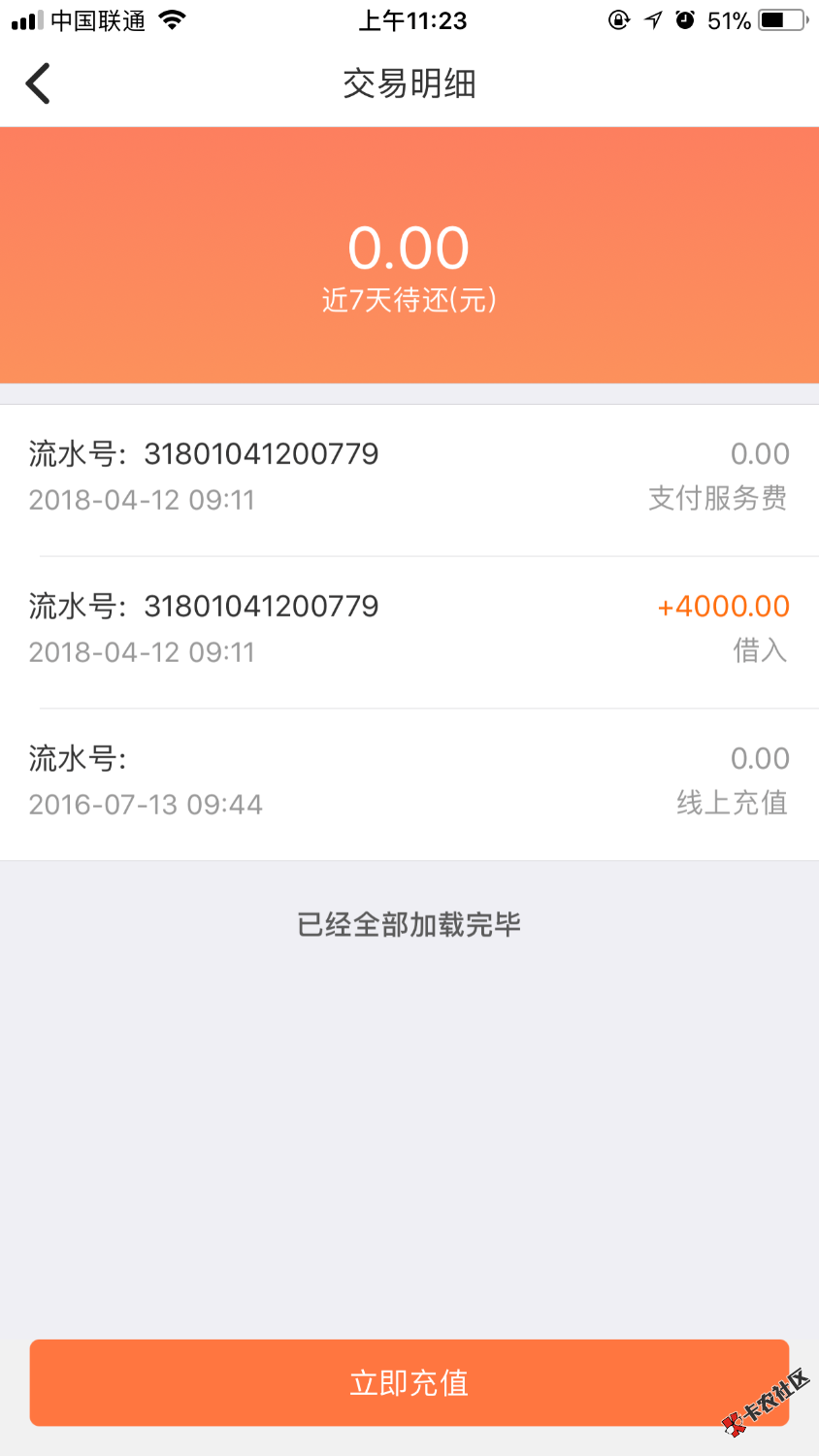 嗨钱通过了，已经签约，早上九点左右，请问多久可以到账？ ...17 / 作者:yang303 / 