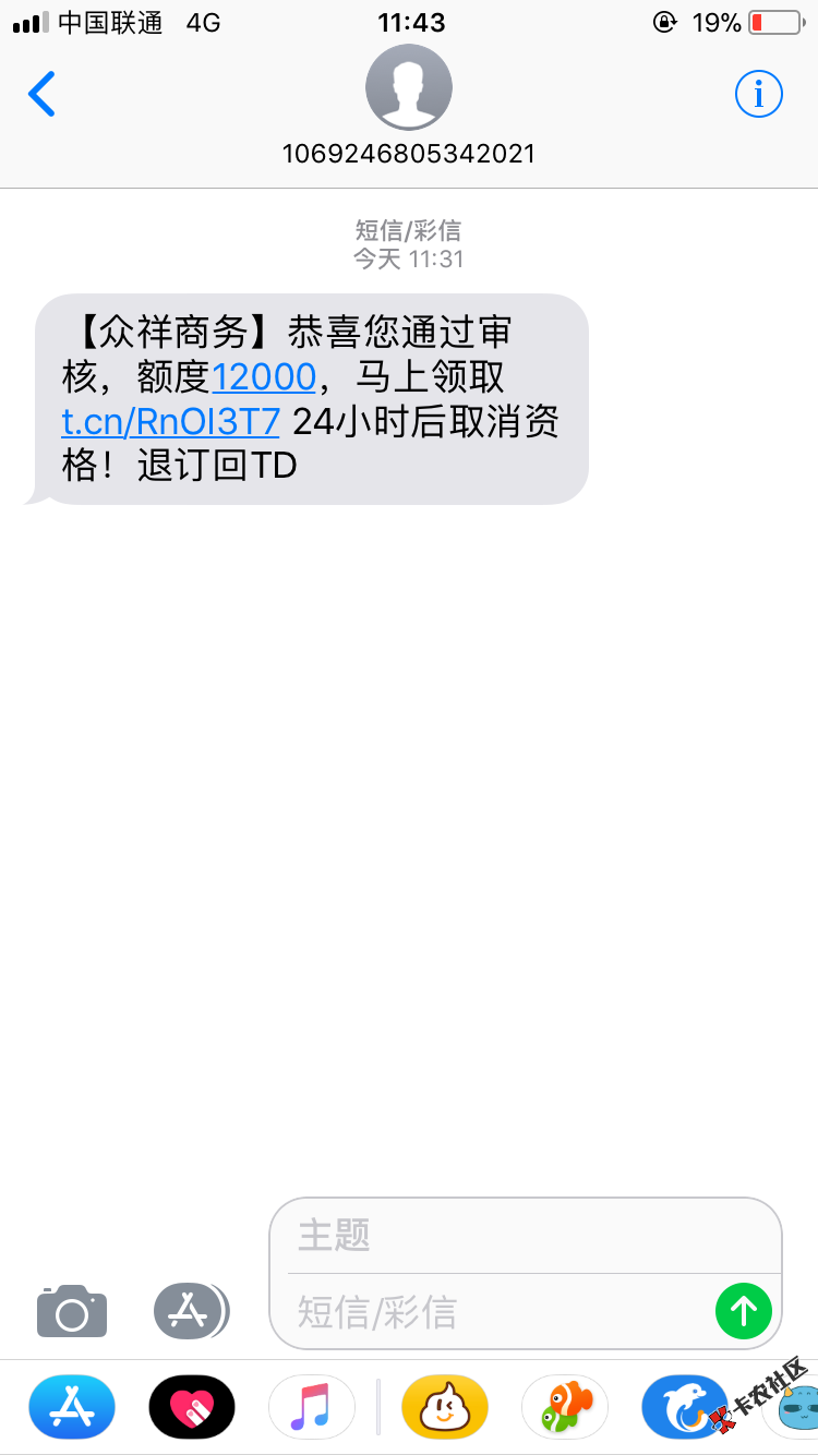 lj众翔，第一批跟风申请，显示过了，等了5.6天放款中，再上去看就是挂了 ...17 / 作者:傻人没有傻福 / 