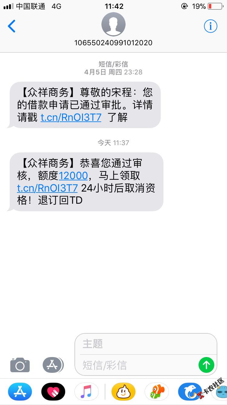 lj众翔，第一批跟风申请，显示过了，等了5.6天放款中，再上去看就是挂了 ...86 / 作者:傻人没有傻福 / 