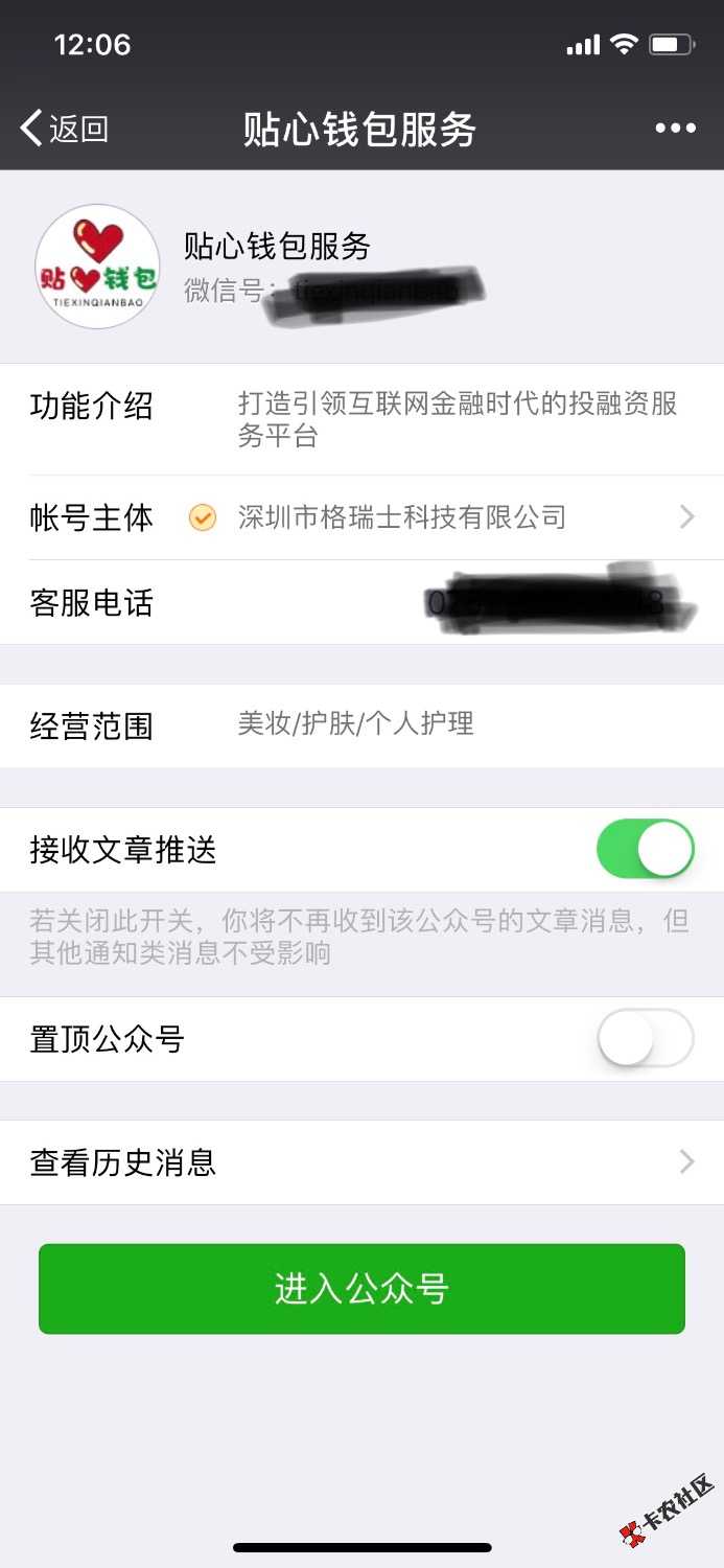 入口G众号:贴心钱包服务，亲测下款！要买会员98能借2次，我是到手470，七天 ...73 / 作者:我本善凉 / 