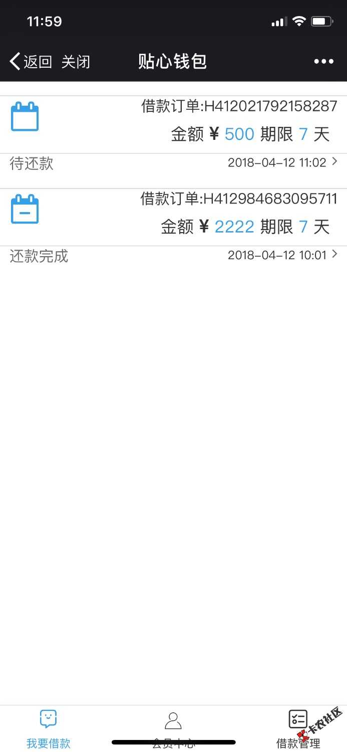 入口G众号:贴心钱包服务，亲测下款！要买会员98能借2次，我是到手470，七天 ...91 / 作者:我本善凉 / 